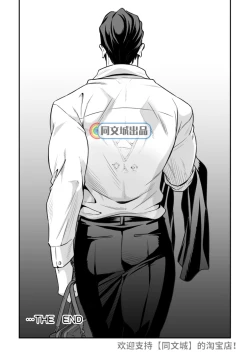 Page 83 of Ningen Bokujou