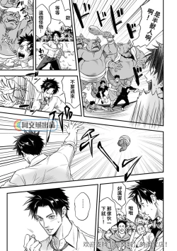 Page 8 of Ningen Bokujou