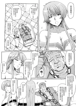 Page 11 of Gomenne Merric