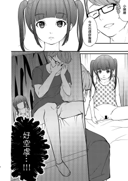 Page 4 of Onnanoko Shopping