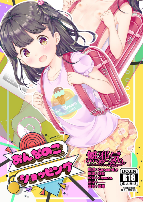 Download Onnanoko Shopping