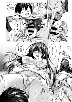 Page 15 of Sonna Pants de Nurse ka yo