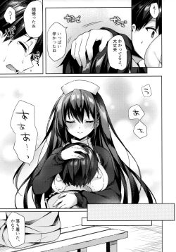 Page 11 of Sonna Pants de Nurse ka yo