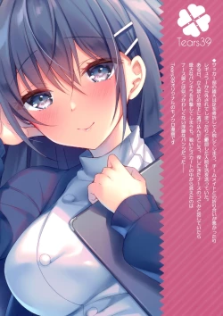 Page 25 of Sonna Pants de Nurse ka yo