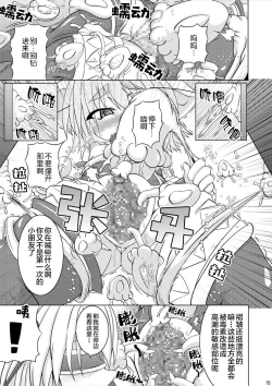 Page 14 of Syadansyoujo Astral vs Salamander