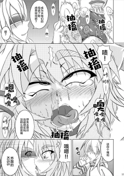 Page 16 of Syadansyoujo Astral vs Salamander