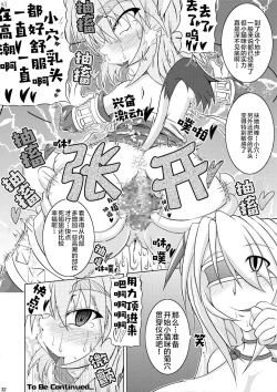 Page 31 of Syadansyoujo Astral vs Salamander