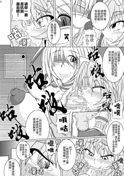 Page 5 of Syadansyoujo Astral vs Salamander