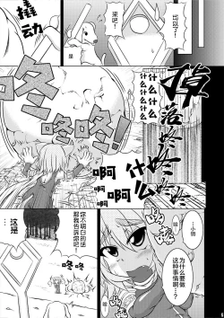 Page 6 of Syadansyoujo Astral vs Salamander