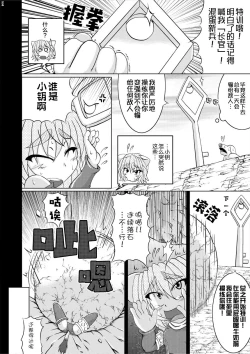 Page 7 of Syadansyoujo Astral vs Salamander