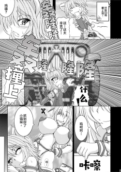 Page 8 of Syadansyoujo Astral vs Salamander