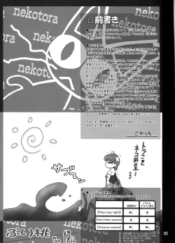 Page 2 of Nekotorasan wa Suki desu ka?- | Cat Tiger: Do you like feline big sisters? Fate/Stay Afternoon