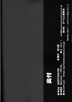 Page 31 of Nekotorasan wa Suki desu ka?- | Cat Tiger: Do you like feline big sisters? Fate/Stay Afternoon