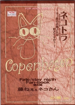 Page 32 of Nekotorasan wa Suki desu ka?- | Cat Tiger: Do you like feline big sisters? Fate/Stay Afternoon