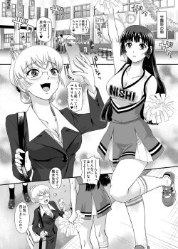 Page 12 of Futanari nanode Gakkou Seikatsu ga Fuan desu 5