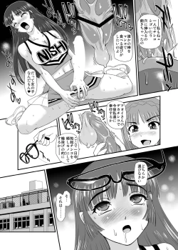 Page 19 of Futanari nanode Gakkou Seikatsu ga Fuan desu 5