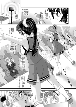 Page 27 of Futanari nanode Gakkou Seikatsu ga Fuan desu 5