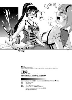 Page 30 of Futanari nanode Gakkou Seikatsu ga Fuan desu 5