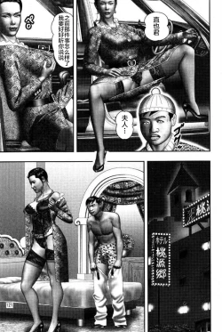 Page 146 of Mashou no Jukujo 2 Biniku no Tawamure