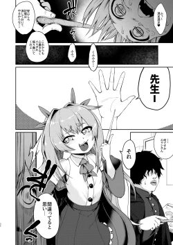 Page 32 of Mesugaki Elf Mahou Choukyou