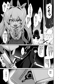 Page 5 of Mesugaki Elf Mahou Choukyou
