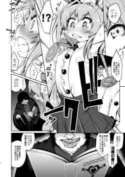 Page 8 of Mesugaki Elf Mahou Choukyou