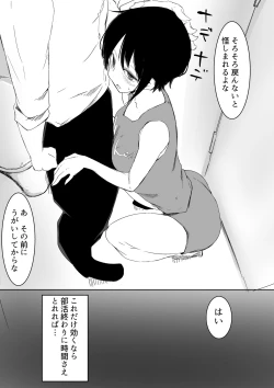 Page 21 of Sports Joshi ni Saimin Kakete mita