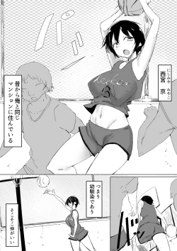 Page 2 of Sports Joshi ni Saimin Kakete mita