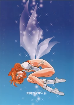 Page 22 of Chichi mo tsubasa mo horidashite