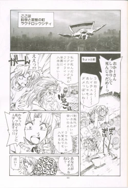 Page 2 of Chichi mo tsubasa mo horidashite