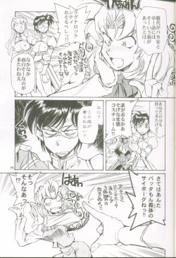 Page 4 of Chichi mo tsubasa mo horidashite
