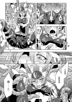 Page 17 of Kisen Tenshi Gigi Wisteria