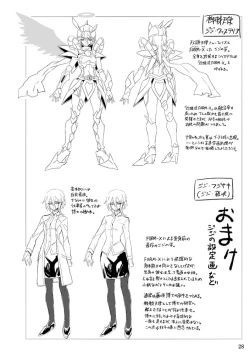 Page 27 of Kisen Tenshi Gigi Wisteria