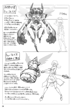 Page 28 of Kisen Tenshi Gigi Wisteria