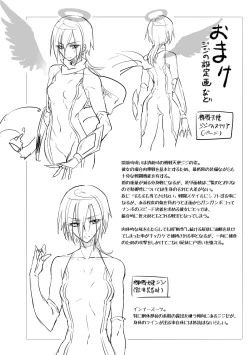 Page 29 of Kisen Tenshi Gigi Wisteria 02