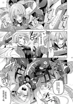 Page 8 of Kisen Tenshi Gigi Wisteria 03