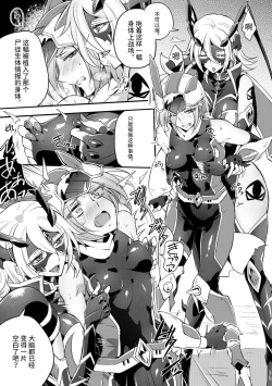 Page 14 of Kisen Tenshi Gigi Wisteria 04