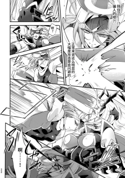 Page 21 of Kisen Tenshi Gigi Wisteria 04