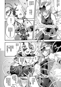 Page 31 of Kisen Tenshi Gigi Wisteria 04