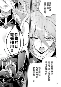 Page 22 of Kisen Tenshi Gigi Wisteria 05