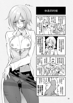 Page 32 of Kisen Tenshi Gigi Wisteria 05