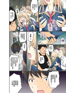 Page 238 of Manchira shiteru JK o Hakken shita node Gakuen Nai de Choukyou shite mita | 暴露狂女子高中生的日常生活 學校內的變態調教 Ch.1-13