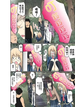 Page 240 of Manchira shiteru JK o Hakken shita node Gakuen Nai de Choukyou shite mita | 暴露狂女子高中生的日常生活 學校內的變態調教 Ch.1-13