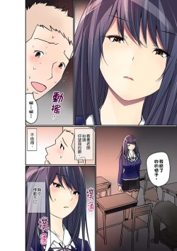 Page 259 of Manchira shiteru JK o Hakken shita node Gakuen Nai de Choukyou shite mita | 暴露狂女子高中生的日常生活 學校內的變態調教 Ch.1-13