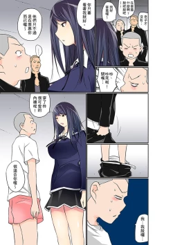 Page 318 of Manchira shiteru JK o Hakken shita node Gakuen Nai de Choukyou shite mita | 暴露狂女子高中生的日常生活 學校內的變態調教 Ch.1-13