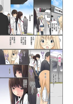 Page 77 of Manchira shiteru JK o Hakken shita node Gakuen Nai de Choukyou shite mita | 暴露狂女子高中生的日常生活 學校內的變態調教 Ch.1-13