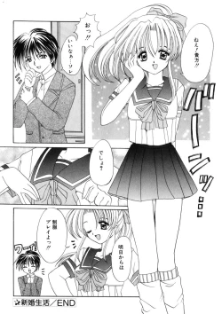 Page 125 of WEST AGAIN