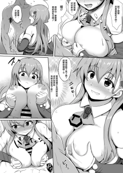 Page 11 of Santa Suzuya no Present