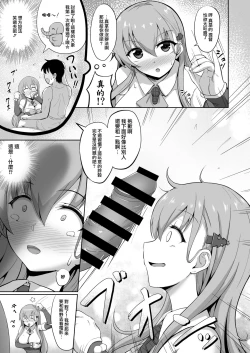 Page 8 of Santa Suzuya no Present