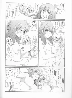 Page 12 of Shishi no Hanayome